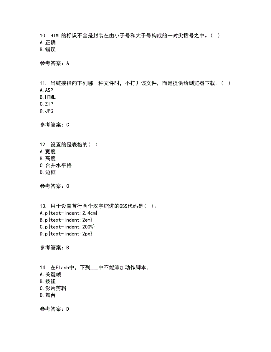 天津大学21秋《网页设计与制作》在线作业一答案参考45_第3页