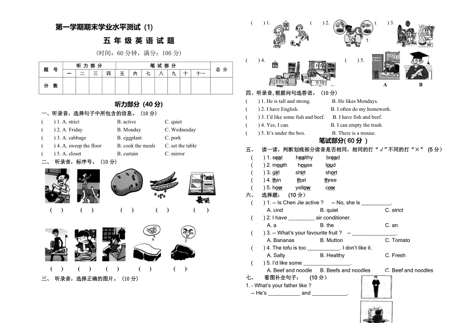 PEP人教版小学英语五年级上册期末试题(I).doc_第1页