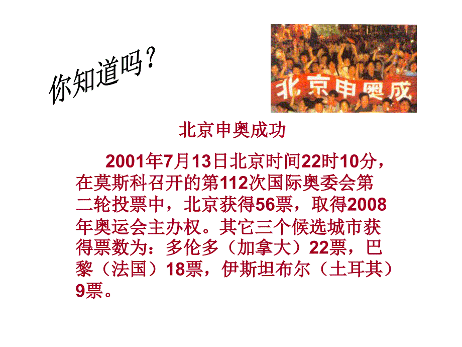 冀教版二年级数学上册课件 两位数减两位数（不退位减）_第3页