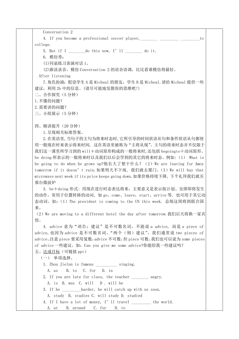 8AU10教学案P3.doc_第2页