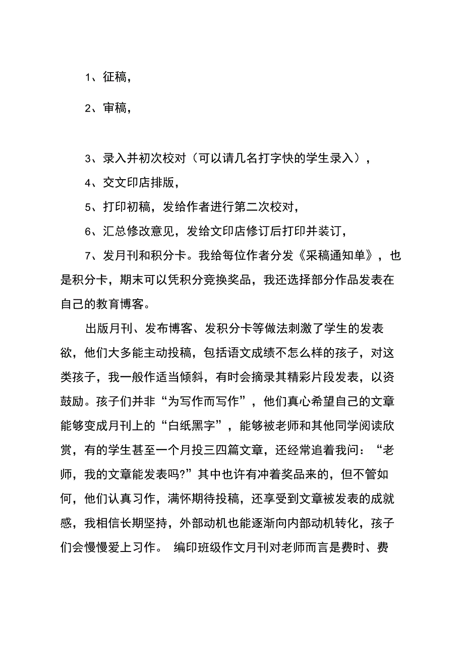 研修个人的工作总结5篇_第3页