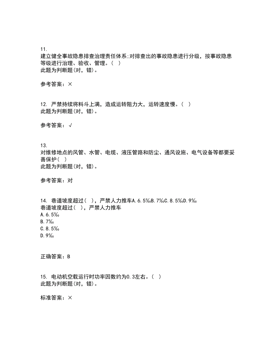 东北大学21春《爆破工程》在线作业三满分答案20_第3页