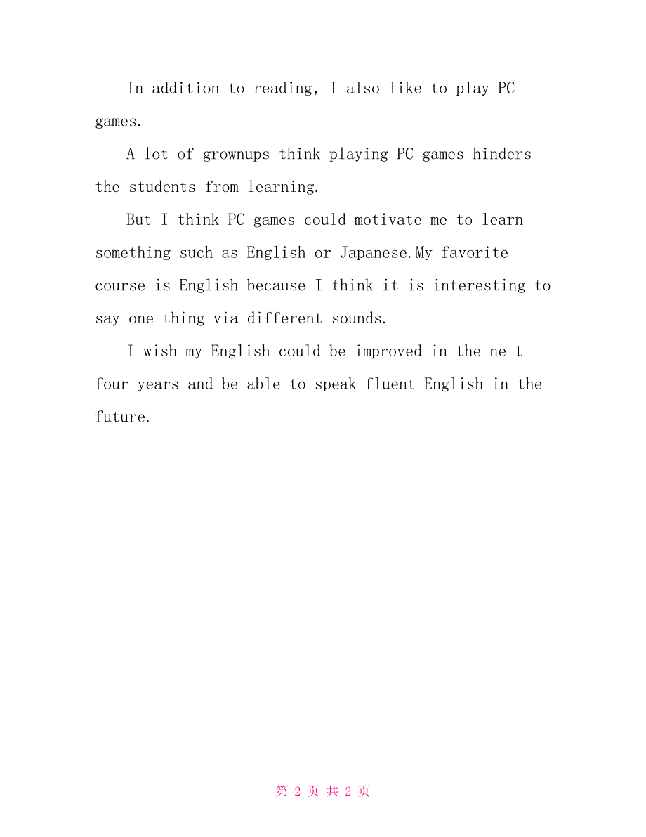 英语自我介绍范例英语自我介绍带翻译150_第2页