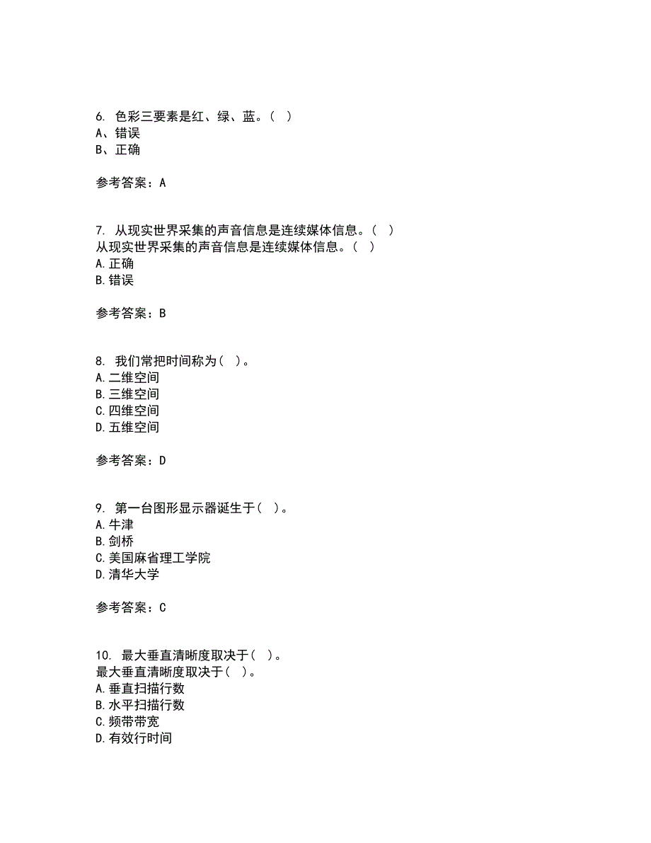 南开大学22春《数字媒体技术》离线作业二及答案参考25_第2页