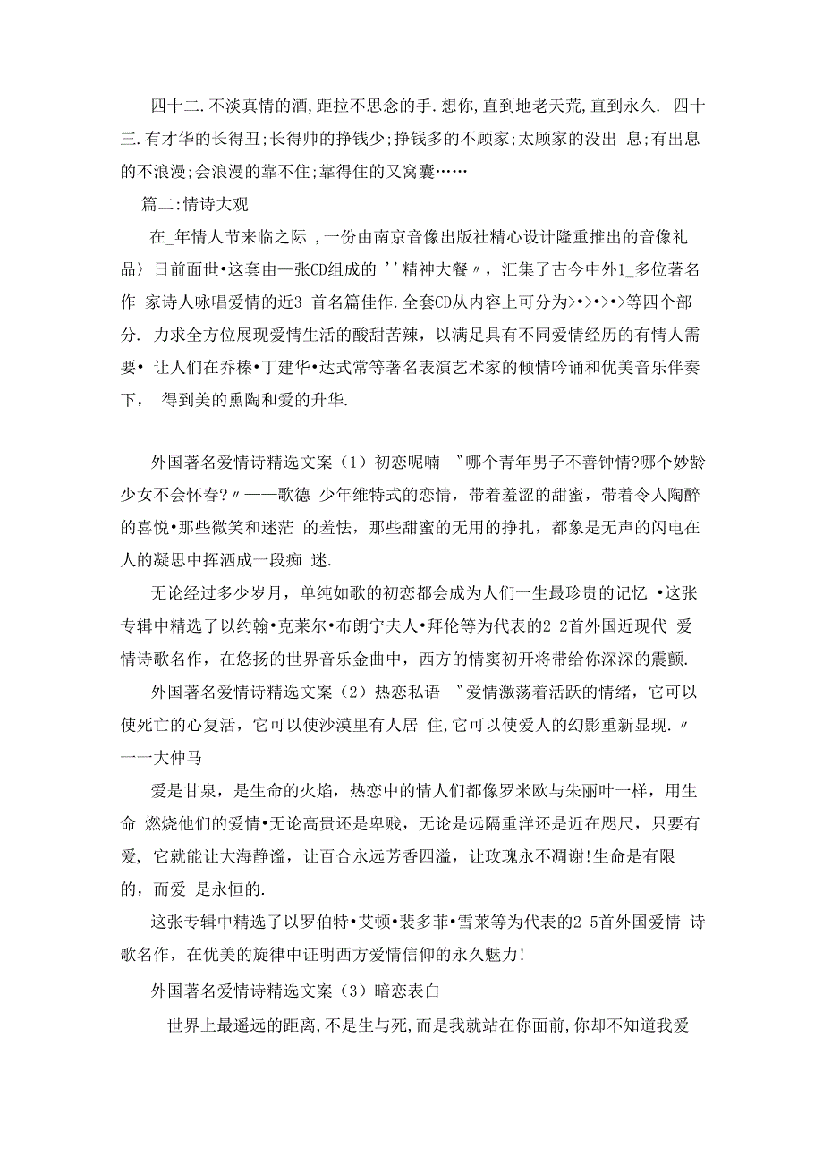 永恒的爱情泰戈尔_第4页