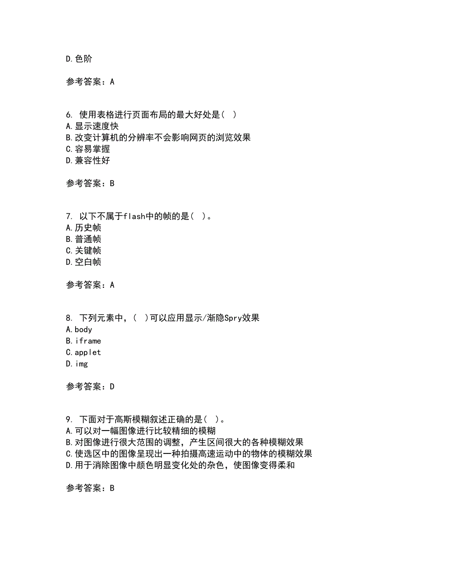 南开大学21春《电子商务网页制作》离线作业2参考答案61_第2页