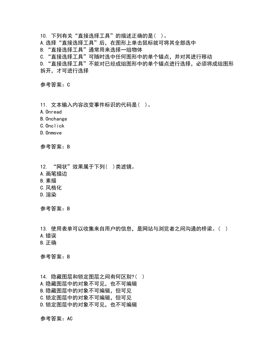 南开大学21春《电子商务网页制作》离线作业2参考答案61_第3页