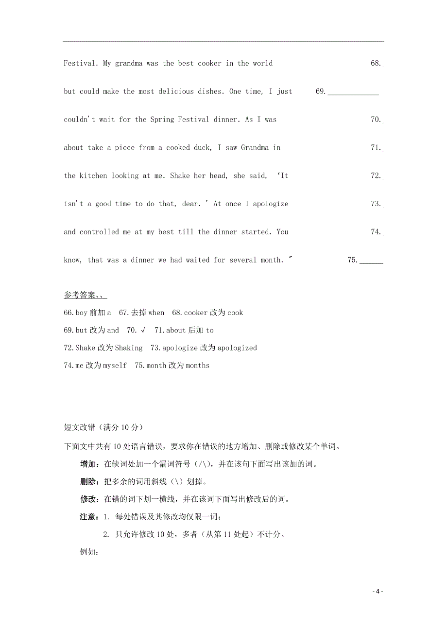 2014高考英语短文改错抓分练习(13).doc_第4页