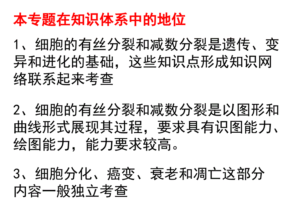 姐妹染色单体分离发生在_第2页