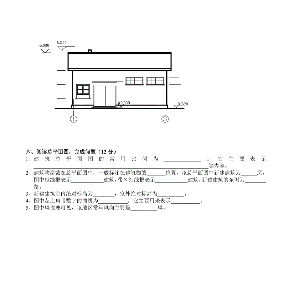 土木工程制图模拟试题2及答案_第4页