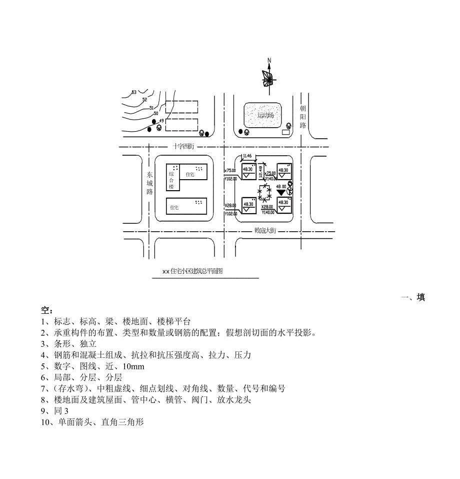 土木工程制图模拟试题2及答案_第5页