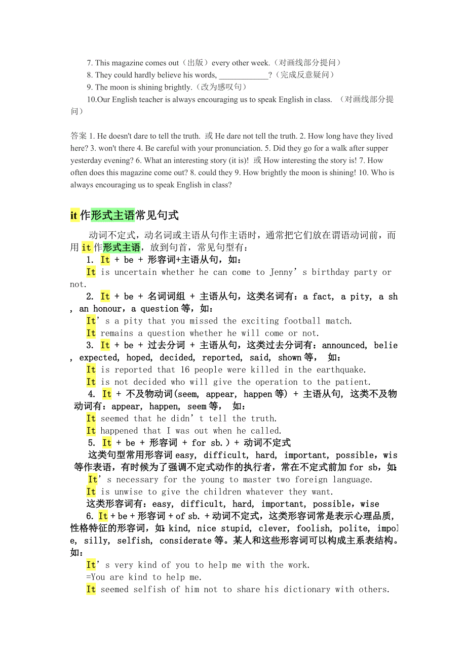 经典英语句子成分分析_第2页