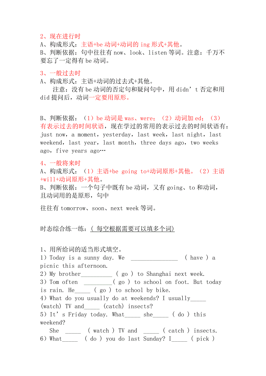 英语小升初入学讲义_第5页