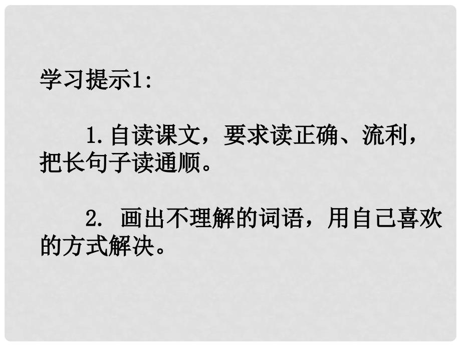 三年级语文上册 第二单元 泥姑娘课件 冀教版_第2页