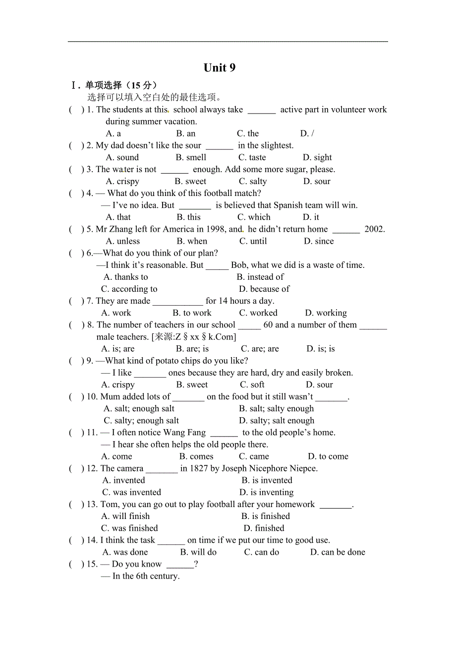 2013版53全练人教版九年级（练习+单元测试）全集（30份打包）unit9试题.doc_第1页