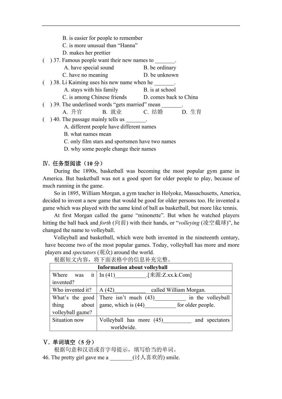 2013版53全练人教版九年级（练习+单元测试）全集（30份打包）unit9试题.doc_第5页