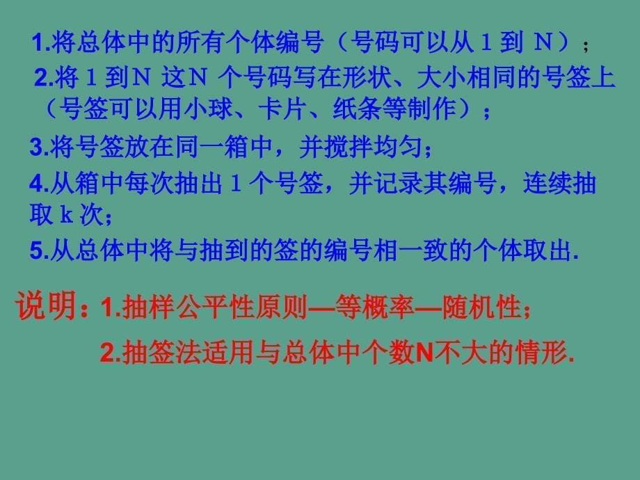 高中数学第二章统计章末复习ppt课件_第5页