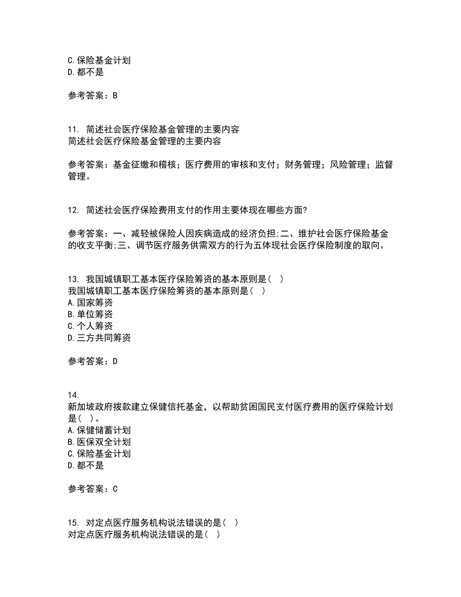 医疗北京理工大学21秋《保险学》在线作业三满分答案90_第3页