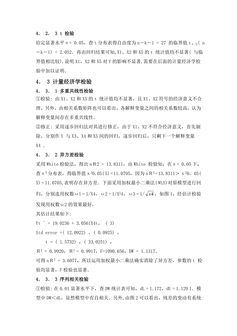 农产品价格趋势的数学建模和预测余涛_第3页