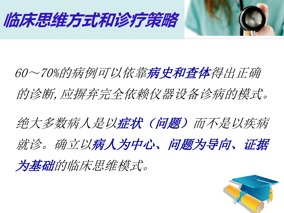 病例书写规范_第2页