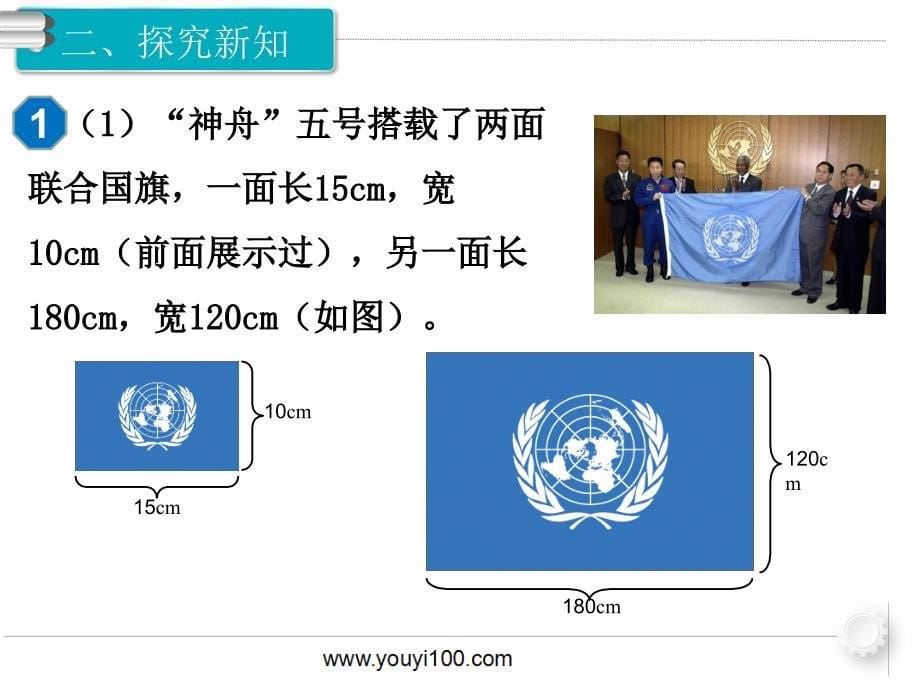 比的基本性质8_第5页