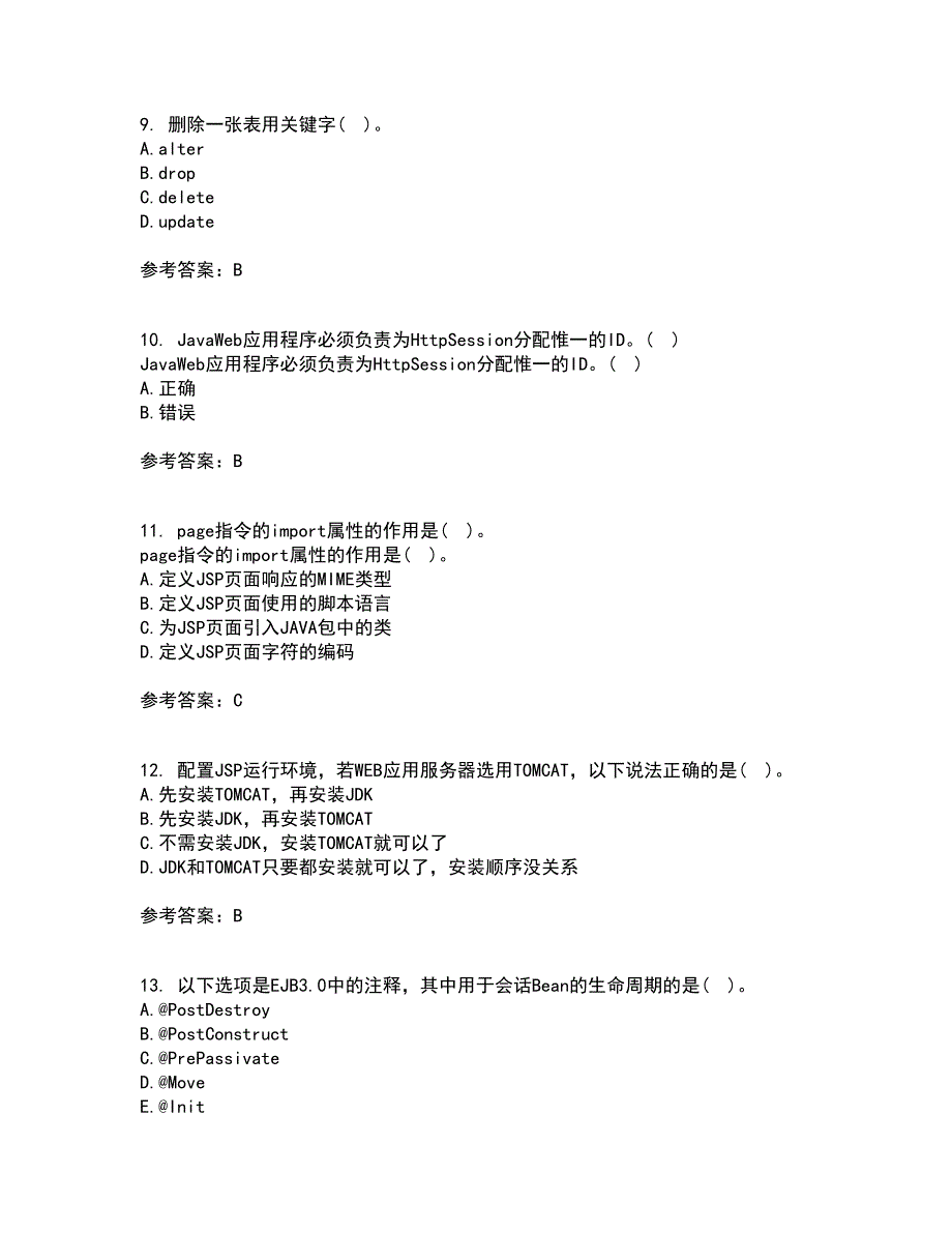 电子科技大学21春《基于J2EE的开发技术》在线作业二满分答案_64_第3页