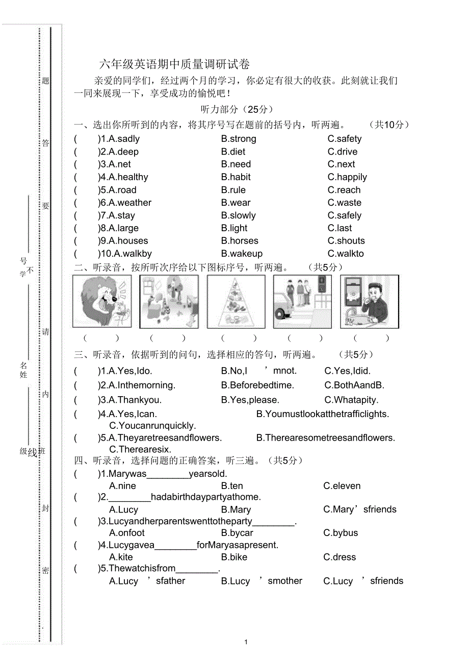 译林版六年级下册英语期中调研试卷.doc_第1页