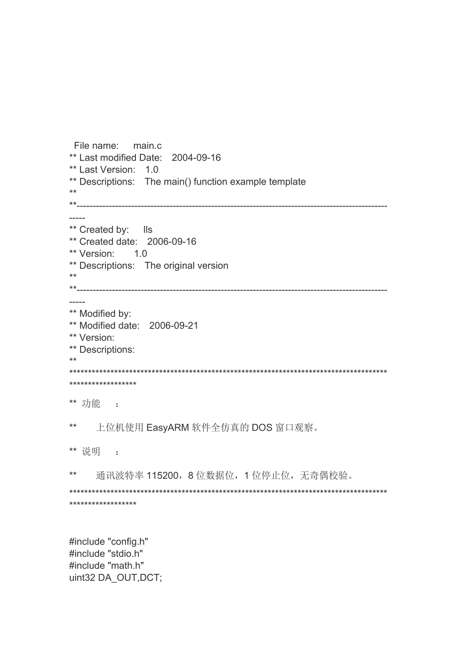 数字集成电路参数测试仪源程序_第1页