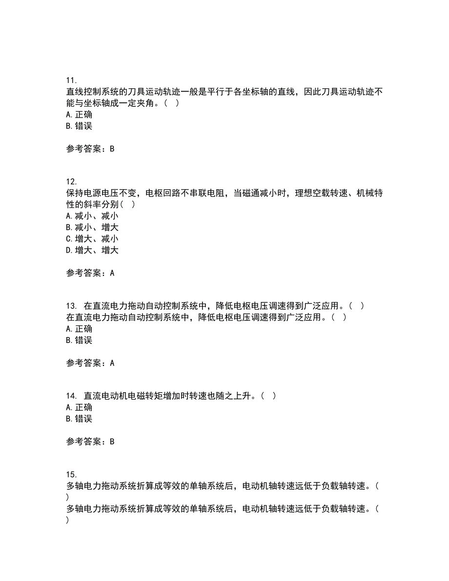 东北大学21春《机械设备电气控制含PLC》离线作业1辅导答案64_第3页