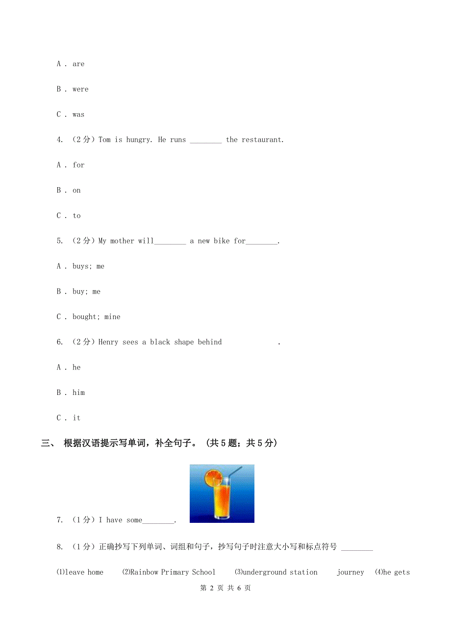 外研版（三年级起点）2019-2020学年小学英语五年级下册Module 7 Unit 1 My father goes to work at eight oclock every morning.（II ）卷.doc_第2页