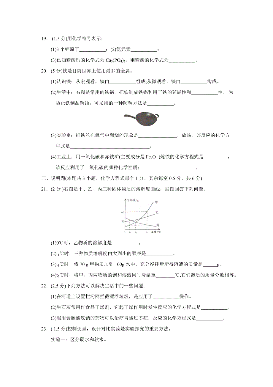 初三人教版九年级化学下册各地真题2018年湖北省宜昌市中考化学试题word版含答案_第4页