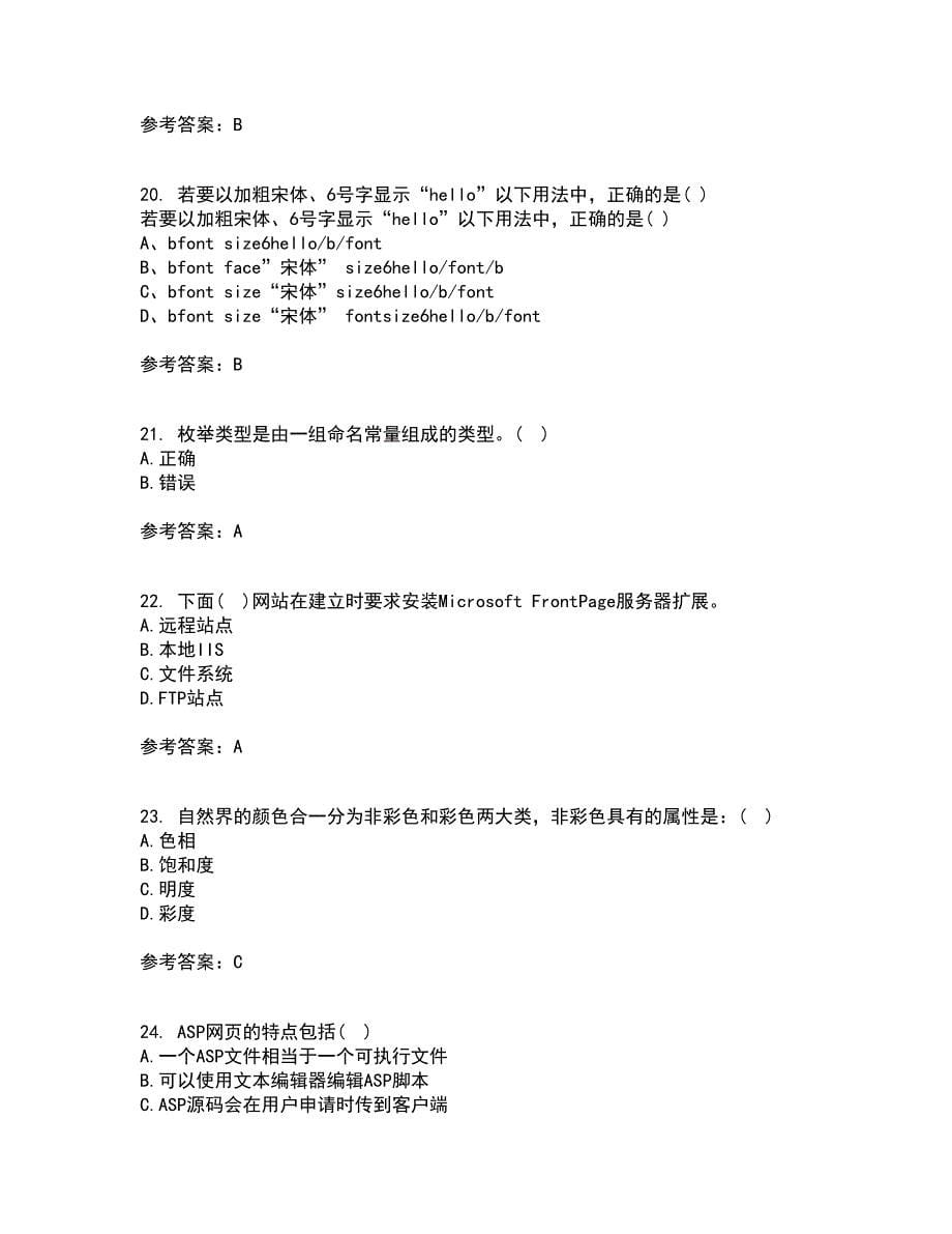 四川大学22春《web技术》离线作业一及答案参考91_第5页