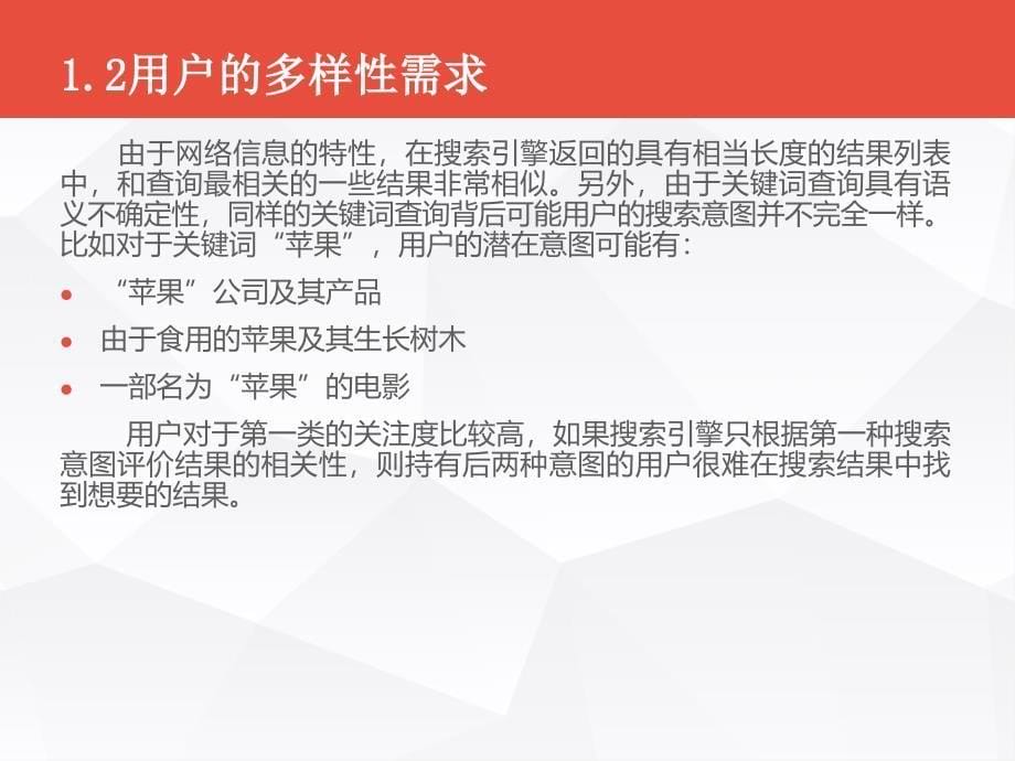 厦门大学数据库实验室论文阅读报告（2）_第5页