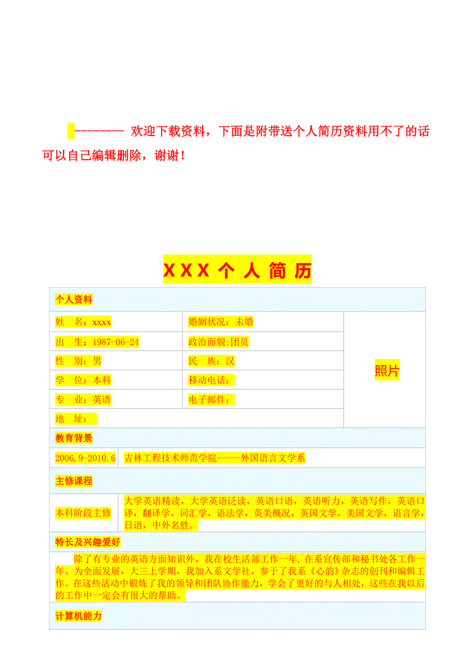 模具加工(购销)合同范本2_第3页