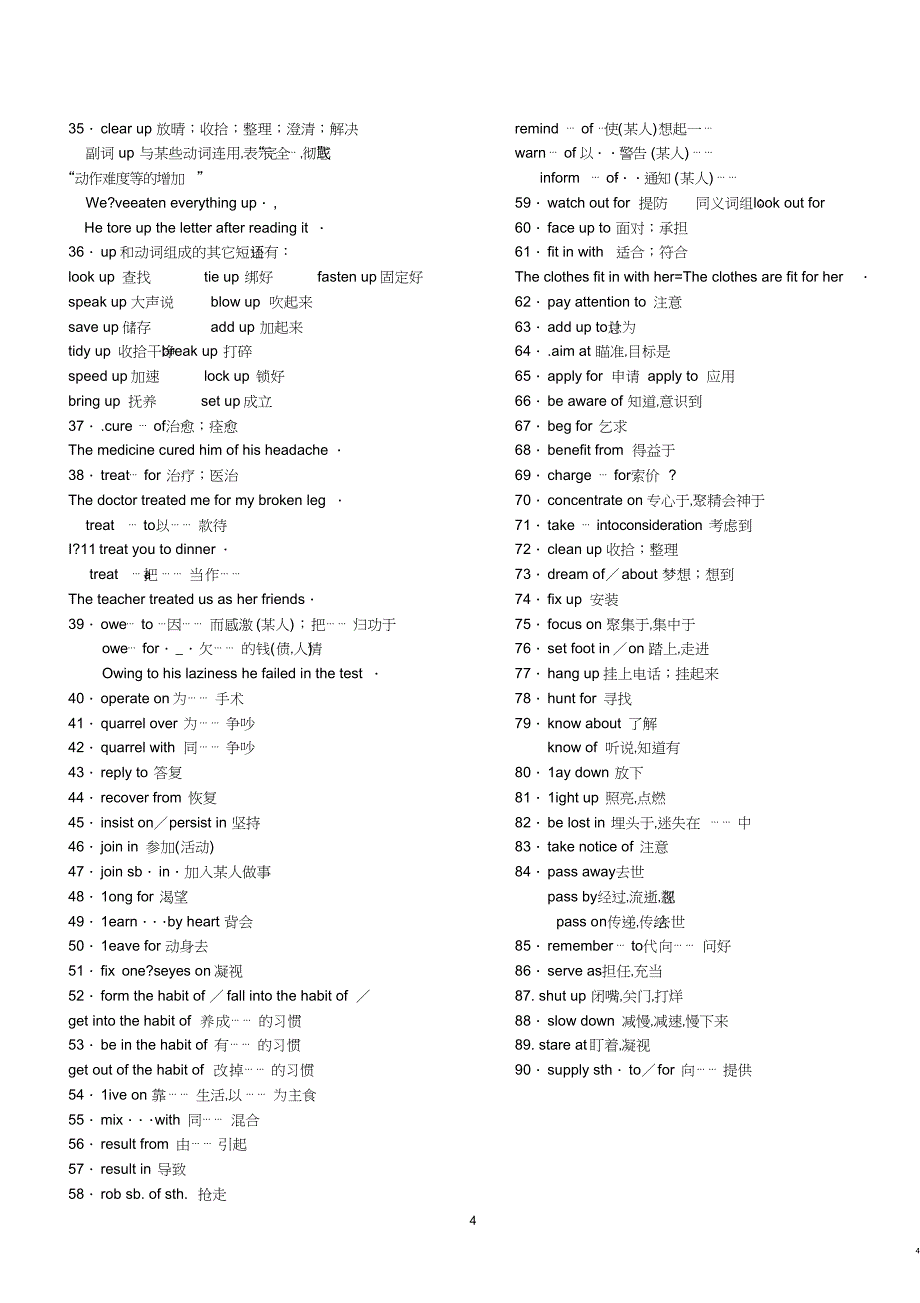 常见动词短语[共14页]_第4页