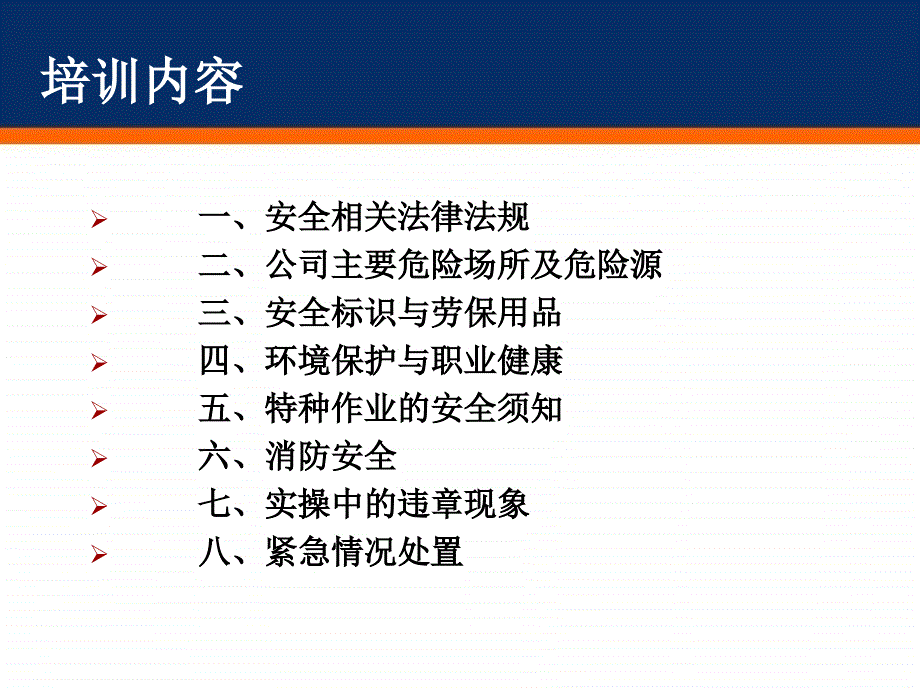 涂装作业安全培训.ppt_第4页