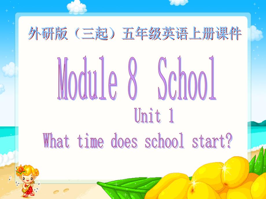 Module8Unit1(1)_第1页