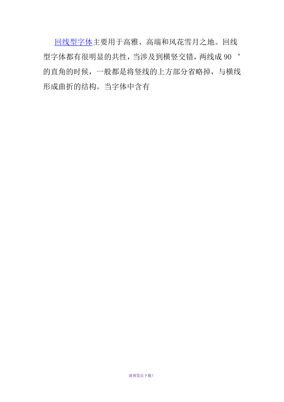 优秀字体设计_第2页