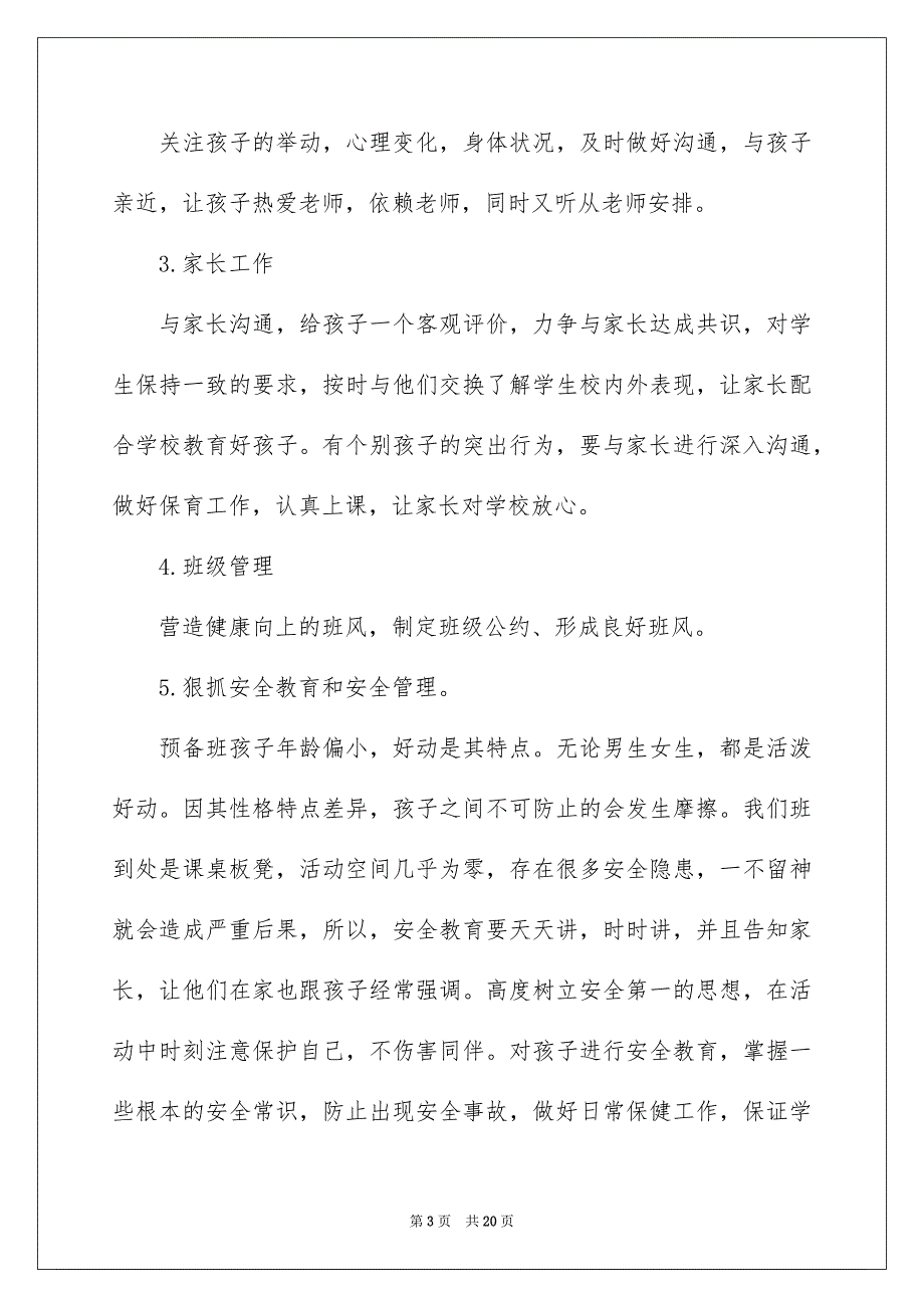 2023年精选班主任学期的工作计划四篇.docx_第3页