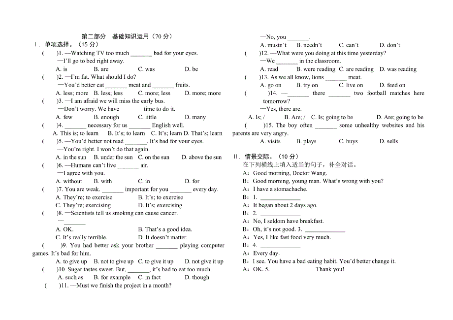 八年级英语期末试题.doc_第2页