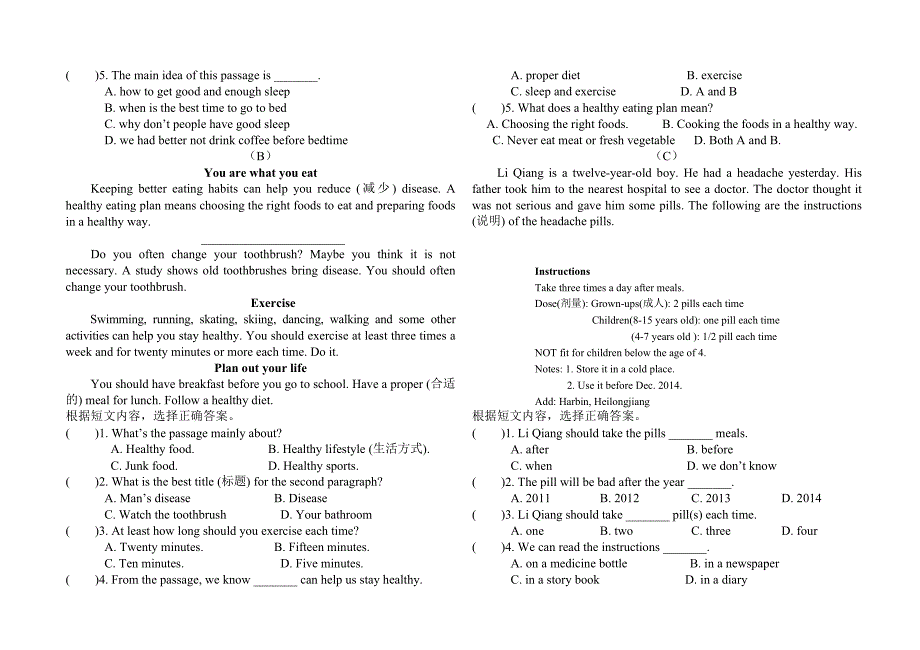 八年级英语期末试题.doc_第4页