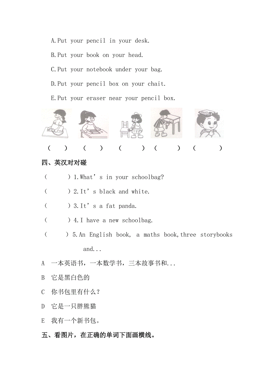 PEP小学英语四年级上册第二单元测试卷_第2页