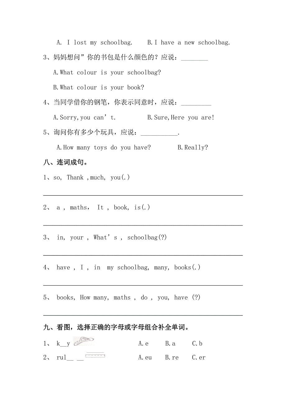 PEP小学英语四年级上册第二单元测试卷_第4页