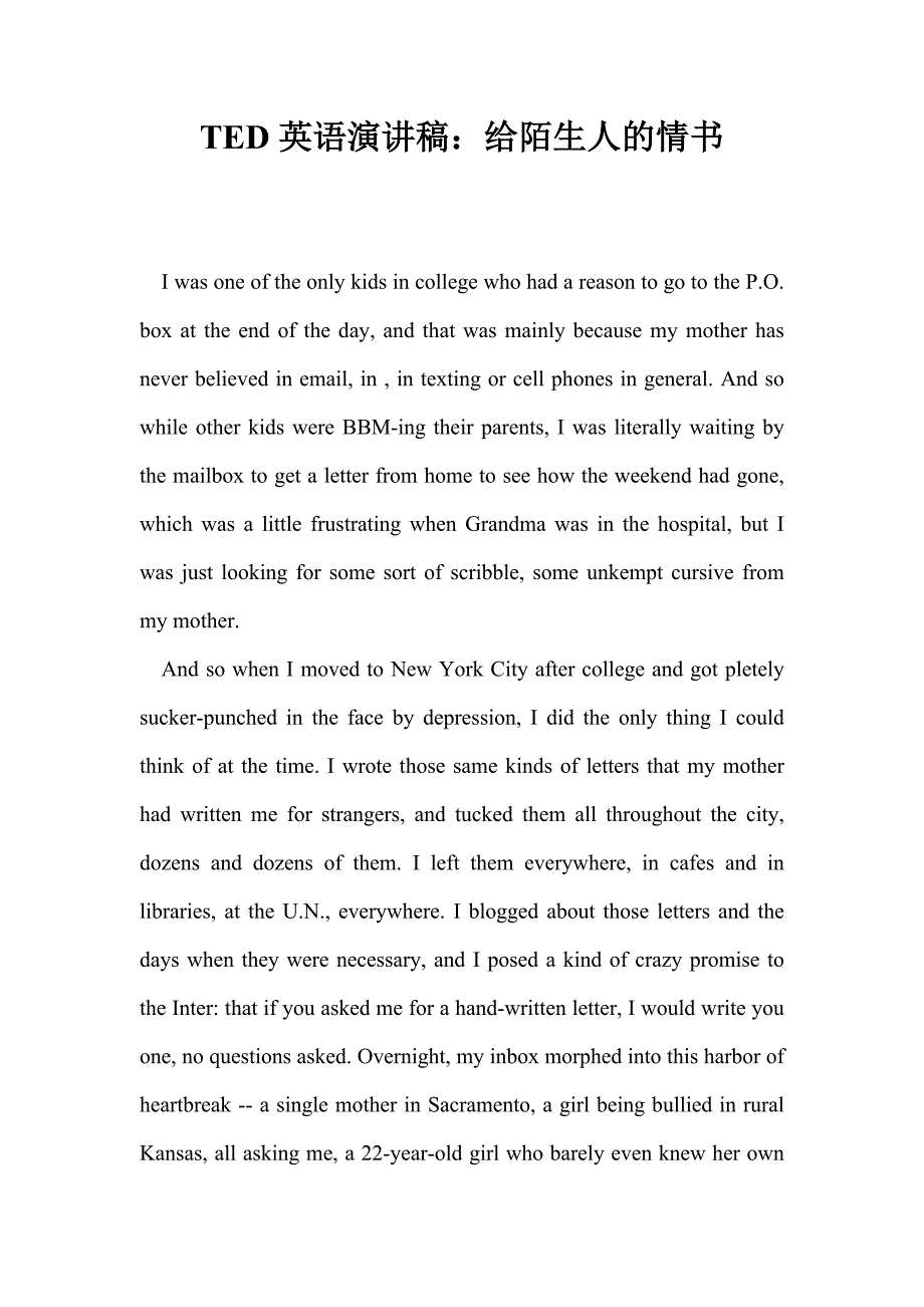 TED英语演讲稿：给陌生人的情书_第1页
