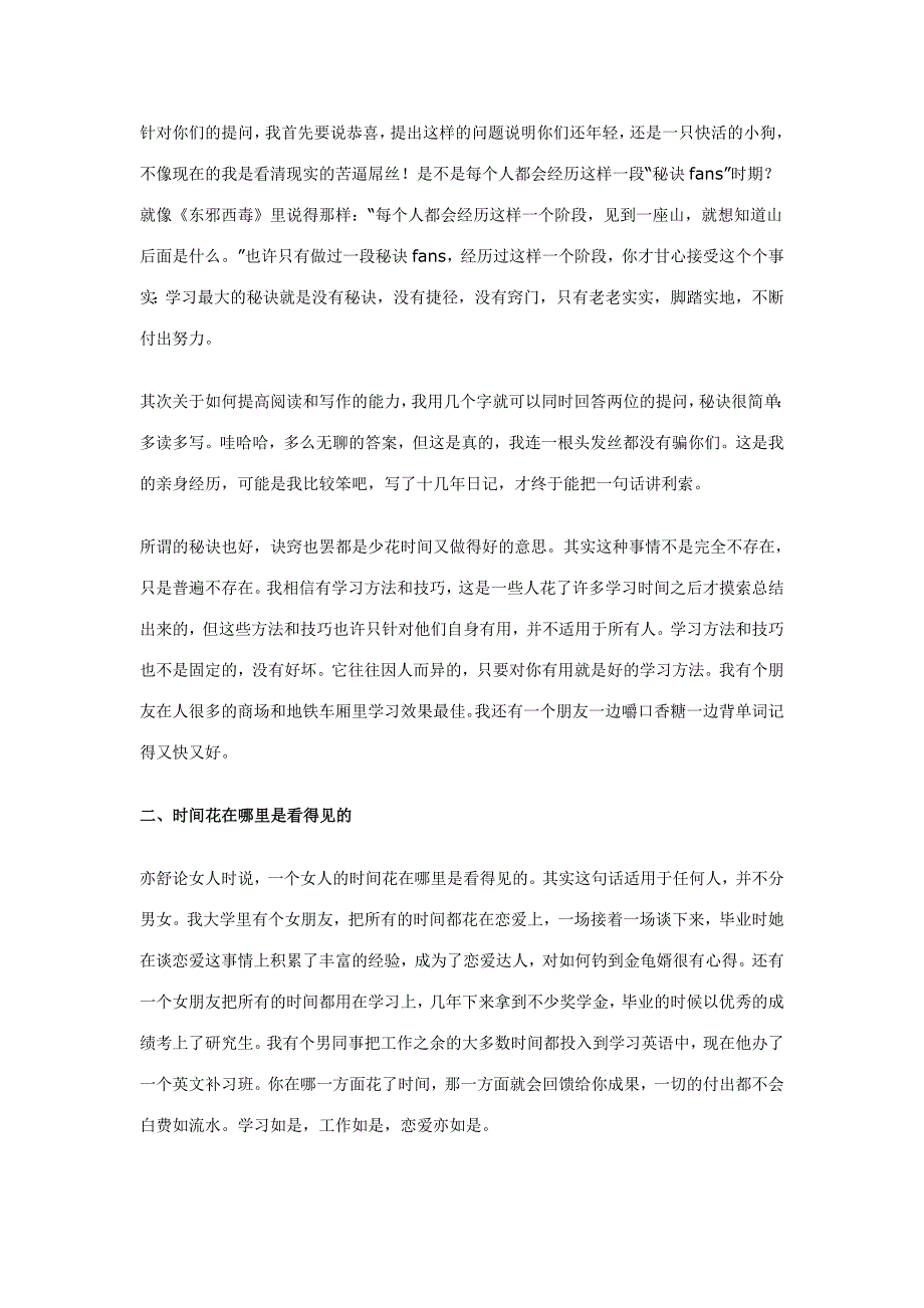 熟能生巧常有,而出奇制胜不常有.doc_第2页