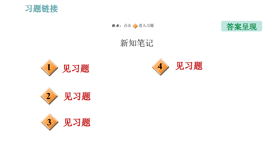 沪粤版八年级下册物理 第8章 8.1.2 压　强 习题课件_第2页