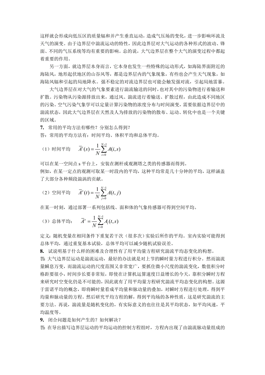 常见问题解答_第4页