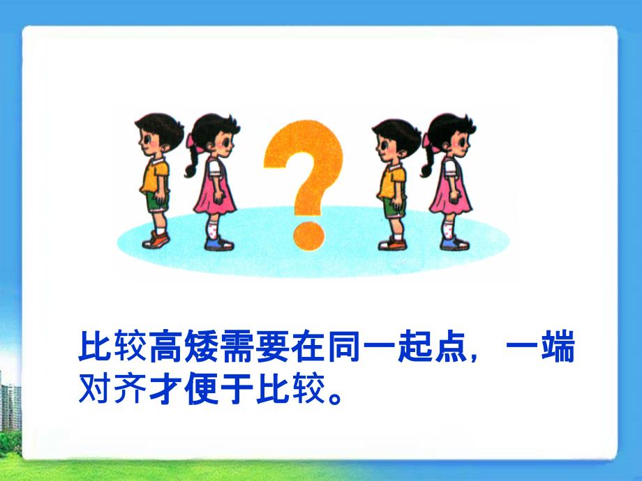 下课啦教学课件_第3页