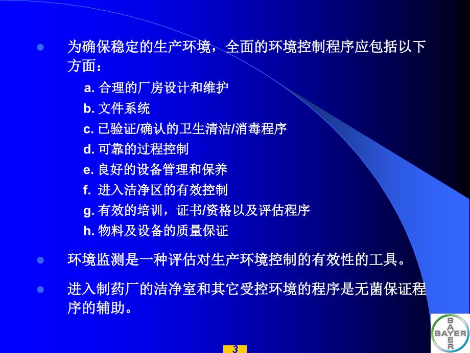 动态下环境监测DrBerndKalkert_第3页