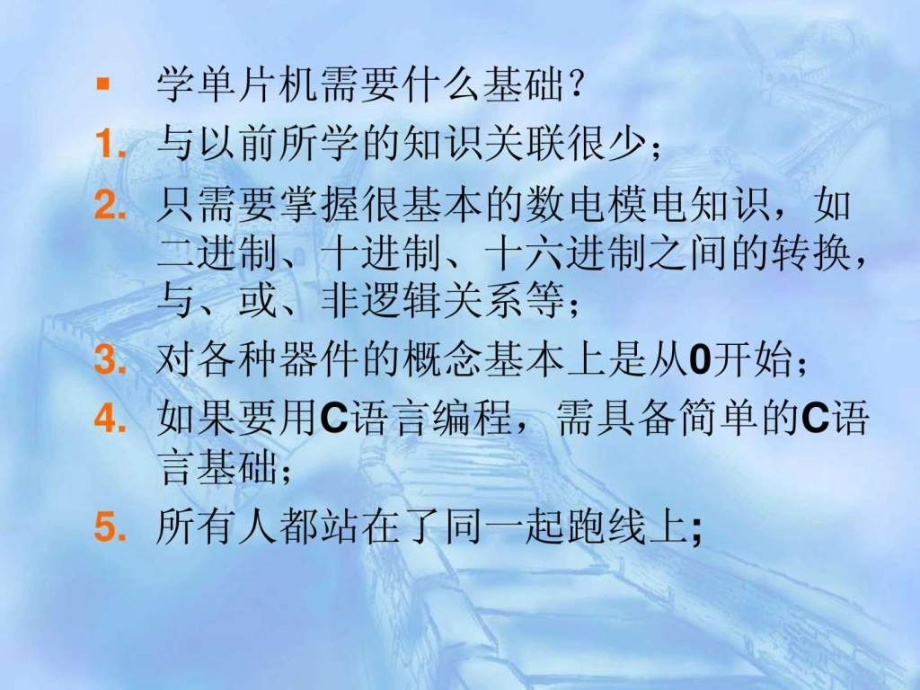 郭天祥十天学会单片机和C语言编程_第2页